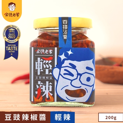 【金德老爹】輕辣豆豉辣椒醬-美