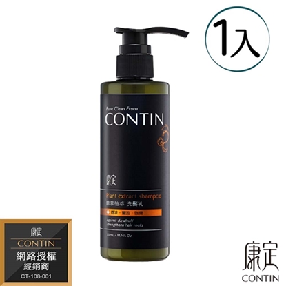 【CONTIN 康定】酵素植萃洗髮乳/洗髮精 300ml