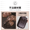 圖片 (A級福利品)THOMSON 多功能健康蒸烤爐 電烤盤 火鍋 TM-SAS06G