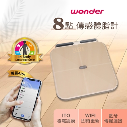 【WONDER】WiFi 藍牙ITO 八點傳感體脂計 WH-SC03W-直