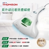圖片 【THOMSON】紫外線抗敏除塵蹣機 TM-SAV19M-美