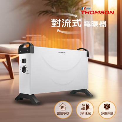 【THOMSON】方形盒子對流式電暖器 TM-SAW24F-美