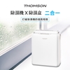 圖片 【THOMSON】二合一 環保除濕機 TM-SADE05-美