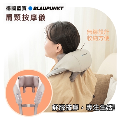 【BLAUPUNKT】智慧溫感無線肩頸按摩器 BPB-M19BU-美