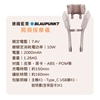圖片 【BLAUPUNKT】智慧溫感無線肩頸按摩器 BPB-M19BU-美