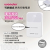 圖片 【WONDER】可拆線式快充行動電源 10000mAh Wh標示 WA-P12A-美