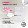 圖片 【WONDER】可拆線式快充行動電源 20000mAh Wh標示 WA-P10B-美