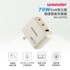 圖片 【WONDER】70W GaN氮化鎵極速智能充電器 WA-A13TS3-美