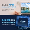 圖片 【WONDER】70W GaN氮化鎵極速智能充電器 WA-A13TS3-美