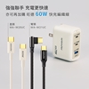 圖片 【WONDER】70W GaN氮化鎵極速智能充電器 WA-A13TS3-美