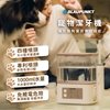 圖片 【BLAUPUNKT藍寶】寵物潔牙機 BPH-TB02RP-美