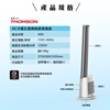 圖片 【THOMSON】DC冷暖石墨烯無扇葉風扇 TM-SAW38F-美