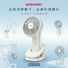 圖片 【WONDER】夾式掛脖手持桌立多功風扇 WH-FU36