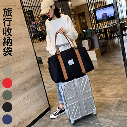 【E-Pin 逸品生活】日系手提大容量旅行袋 防潑水 旅行包 行李袋 登機包 行李箱拉桿包