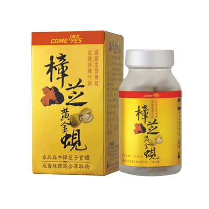 康成志業樟芝黃金蜆