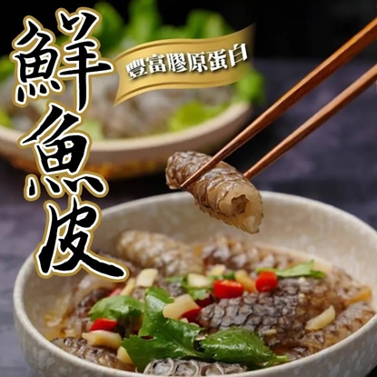 【顧老爹Q彈新鮮鯛魚皮泰式風味】10盒入-600g/(盒)