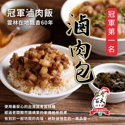 常溫盒裝【李排骨酥】冠軍滷肉肉燥包 3入/盒