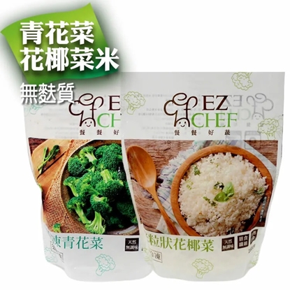 【披薩市】低醣零澱粉【白花椰菜x青花菜米隨手包】超值任選組合