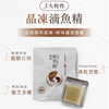 圖片 【GMP睿驊生技】【龍膽石斑晶凍滴魚精萃】5入/禮盒