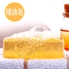圖片 【披薩市】台灣製造『5款香氛精油皂』(110g/個), 超值10入組
