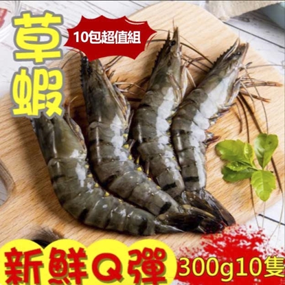 【八兩排】優選速凍大草蝦 - 8盒(10隻/盒)