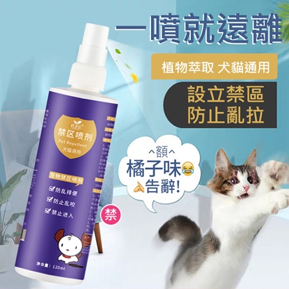 道力其寵物貓狗驅避禁區誘導噴劑 120ml(贈可撕式黏毛滾筒)