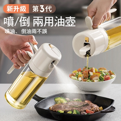 噴倒兩用玻璃油壺 550ml
