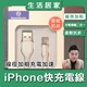 6A快充充電線-蝦