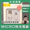 圖片 6A快充充電線-蝦