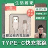 圖片 6A快充充電線-蝦