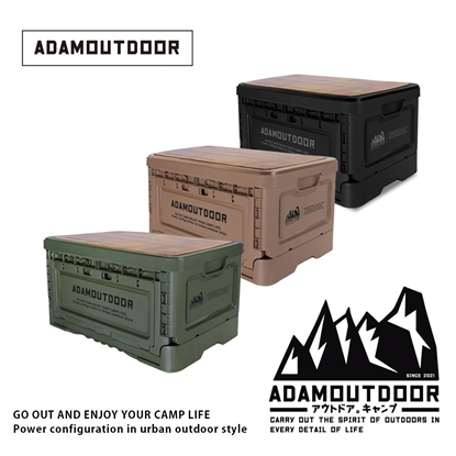 ADAMOUTDOOR｜戶外野戰摺疊箱(軍用綠)｜ADST-FOLD1-G