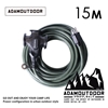 圖片 🚨2025新品🚨ADAMOUTDOOR ｜戶外延長3PIN 動力線 ADPW-EC3P15M