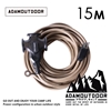 圖片 🚨2025新品🚨ADAMOUTDOOR ｜戶外延長3PIN 動力線 ADPW-EC3P15M