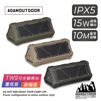 ADAMOUTDOOR｜戶外藍芽音箱/音響 ADSP-BT752 (露營、可攜式、IPX5防水、藍牙喇叭、戶外喇叭、TWS串聯)