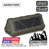 圖片 ADAMOUTDOOR｜戶外藍芽音箱/音響 ADSP-BT752 (露營、可攜式、IPX5防水、藍牙喇叭、戶外喇叭、TWS串聯)