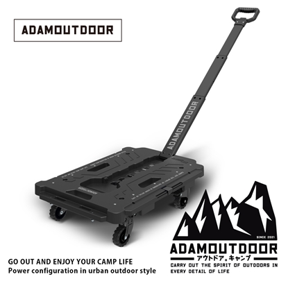 ADAMOUTDOOR｜坦克二合一平板推車-美