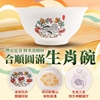 圖片 【雨揚珍品】十二生肖合順圓滿碗-猴 (十二生肖/五行相生/三合貴人/六合貴人/補足財富)