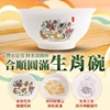 圖片 【雨揚珍品】十二生肖合順圓滿碗-龍 (十二生肖/五行相生/三合貴人/六合貴人/補足財富)