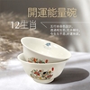 圖片 【雨揚珍品】十二生肖合順圓滿碗 任選2入優惠組-美