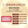 圖片 【雨揚珍品】福祿長袖平安衣《淺霧中性灰》(保平安/加持/金剛杵/吉祥如意結/葫蘆/五行) (S~2XL任選共5個尺寸)