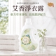 【雨揚珍品】艾香淨衣露-2000ml x 三入(淨化磁場/除穢/平安/艾草/抹草/芙蓉草/修法甘露丸)