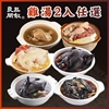 圖片 【良品開飯】療癒暖心雞湯系列