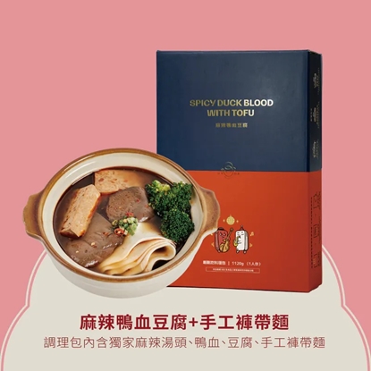 【1+1+1嚐鮮組】牛肉麵節金牌獎_老饕鮮蔬清燉牛肉麵(820g)＋鴨血豆腐手工褲帶麵(1120g)+古早味蔥油拌麵(4入/袋)