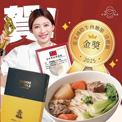 【超值3入】老饕鮮蔬清燉牛肉麵 820g｜玖五三代傳承・牛腱心 x 雪花雙主角限量販售-美