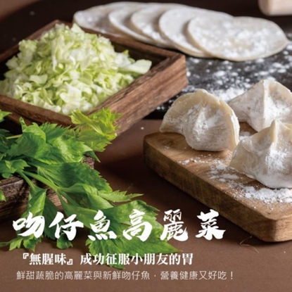 【吻仔魚水餃超值包】李大娘 七號店鋪手工水餃-吻仔魚高麗菜/吻仔魚玉米超值5套組(24入/2盒/組)
