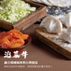 圖片 【回購No.1】李大娘 七號店鋪手工水餃-蔥爆牛肉/泡菜牛肉/高麗菜牛肉超值6套組 (24入/2盒/組)