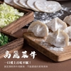 圖片 【回購No.1】李大娘 七號店鋪手工水餃-蔥爆牛肉/泡菜牛肉/高麗菜牛肉超值6套組 (24入/2盒/組)
