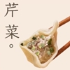 圖片 【爽口解膩組】 李大娘手工水餃-青蔥豬肉/芹菜豬肉超值4包組(42-47入/包)