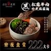 圖片 【自在食刻】蒟蒻麵全包套組+黑松露牛肉竹炭麵一次入手！