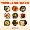 圖片 【自在食刻】通通全包｜蒟蒻麵7口味＋黑松露牛肉麵＋調和飯2款｜低卡飽足套組